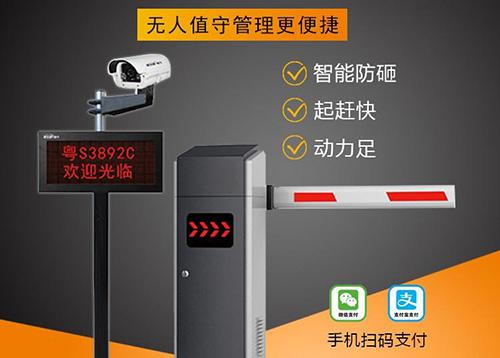 道閘自動(dòng)識別系統